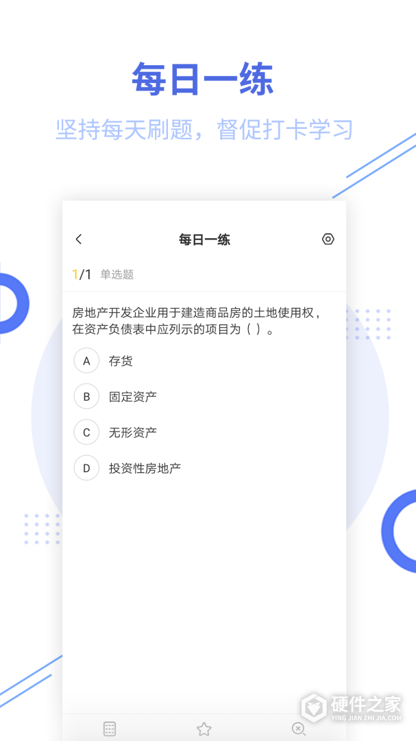 中级经济师题库