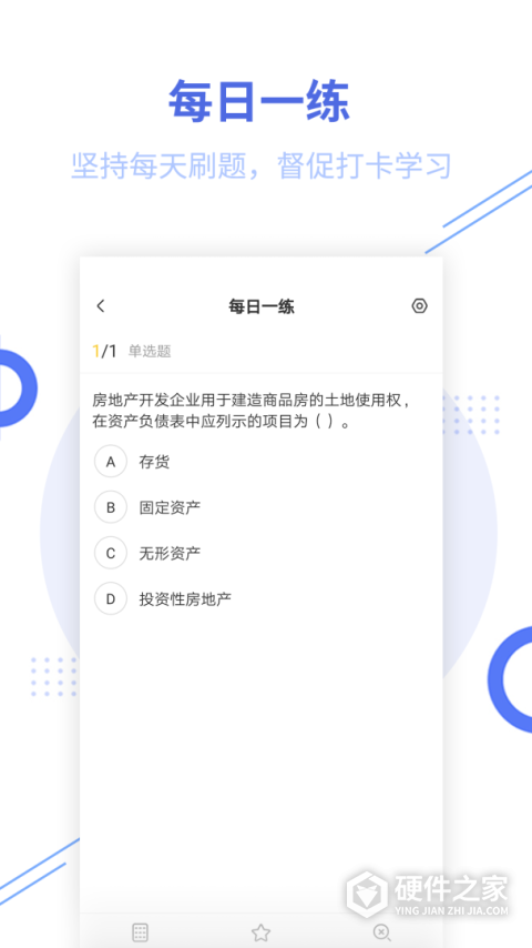 中级经济师题库
