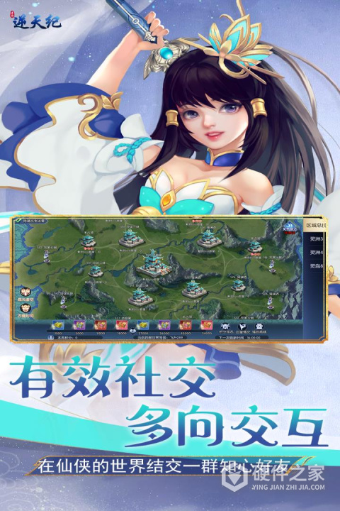 逆天纪官方正版