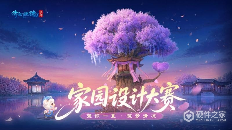 倩女幽魂