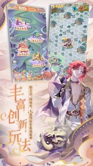 少年西游记vivo版