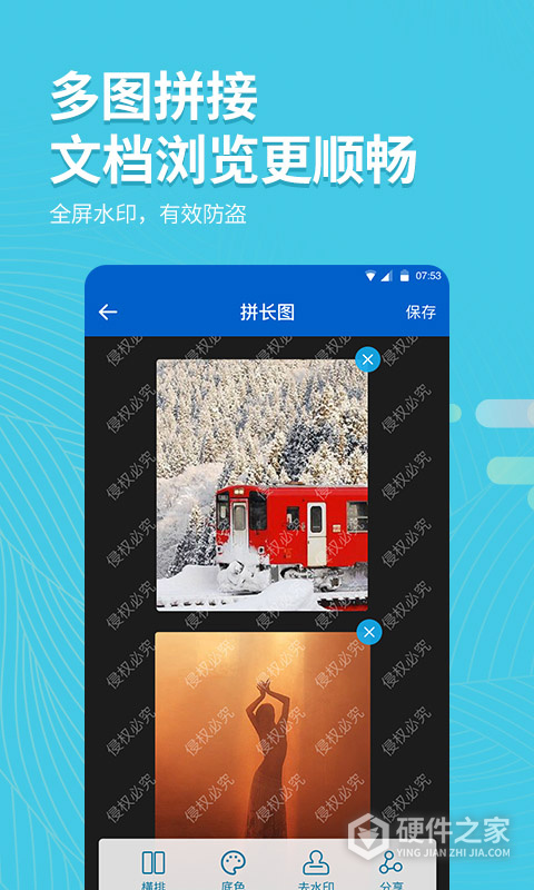 拍照取字大师