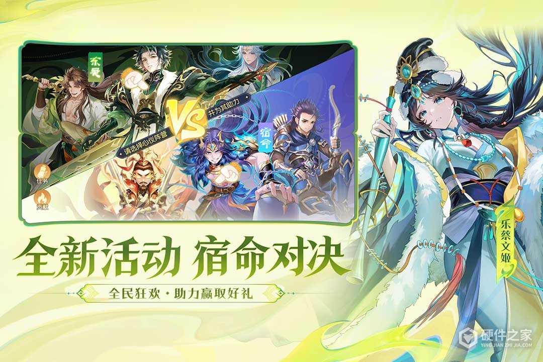 欢乐三国杀