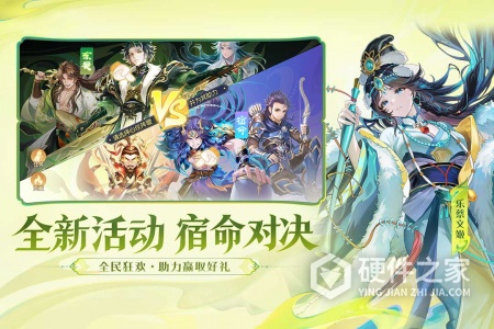 欢乐三国杀