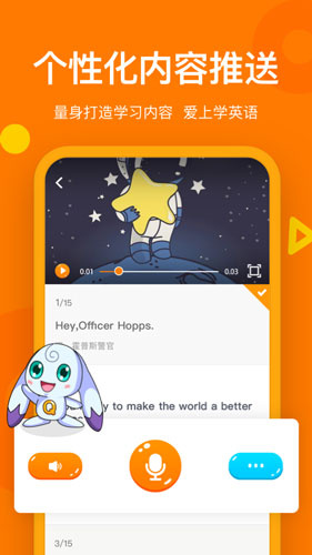 趣学英语app