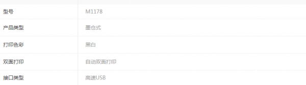 爱普生m1178打印机用什么墨盒