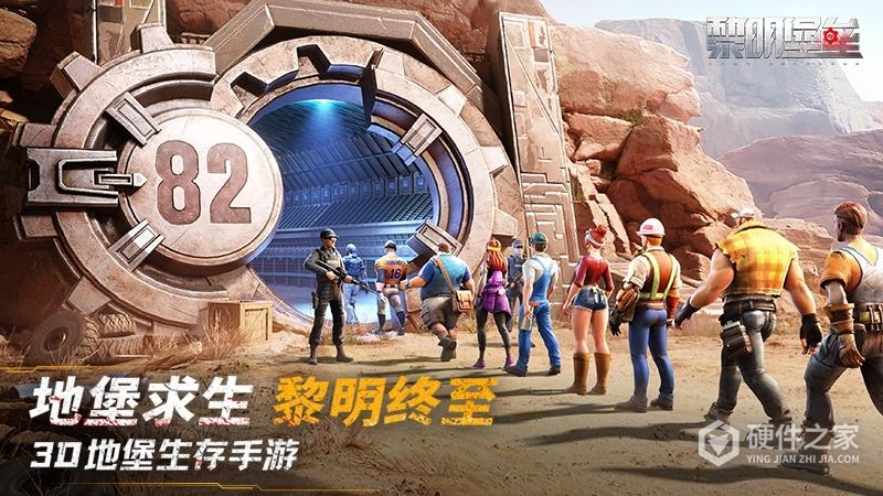 黎明堡垒九游版