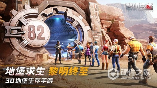 黎明堡垒九游版