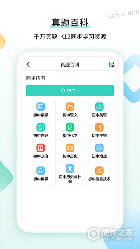 得力相印宝APP