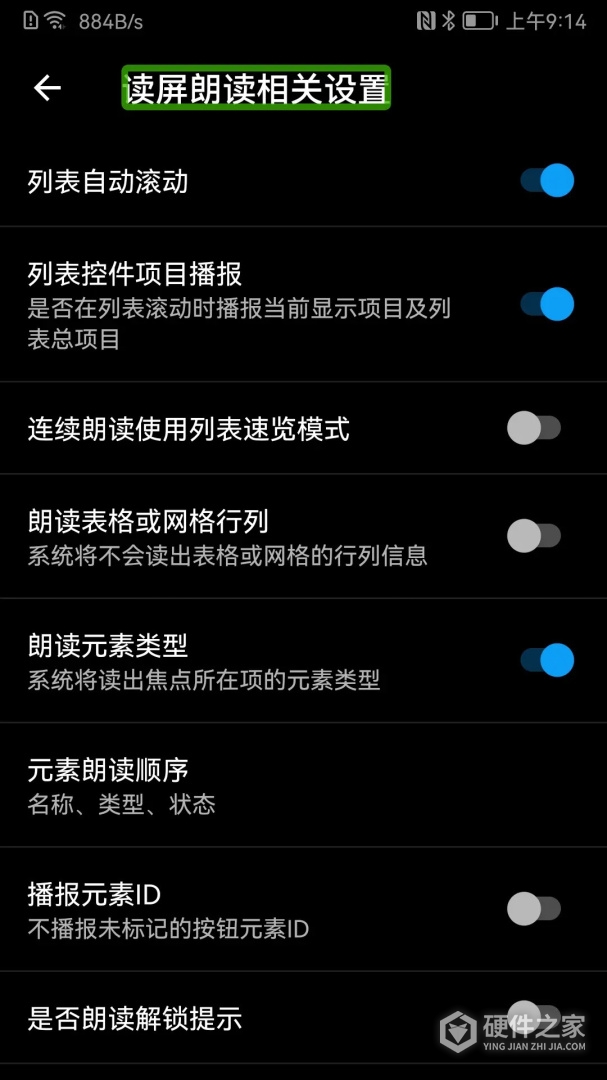 保益悦听