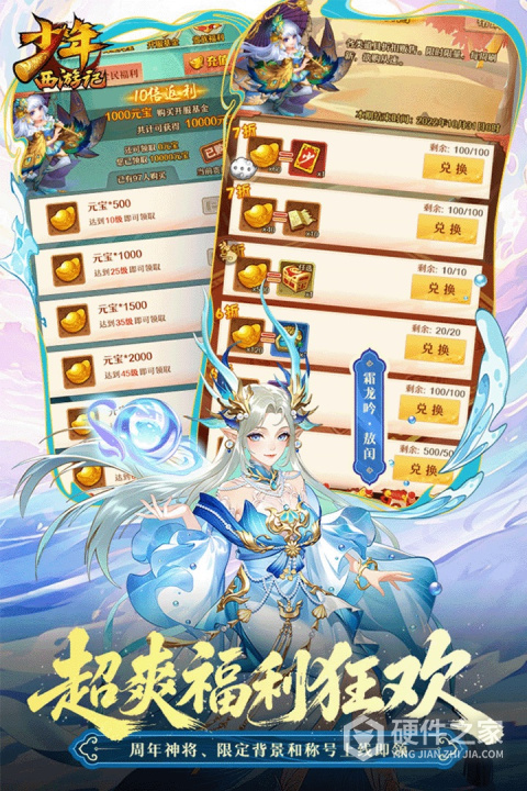 少年西游记官方正版