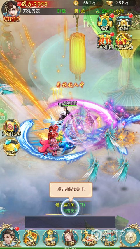 冲向地心（0.05折）