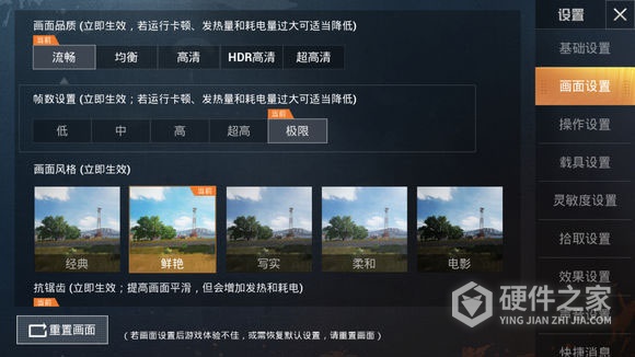 iphone13和平精英画面设置