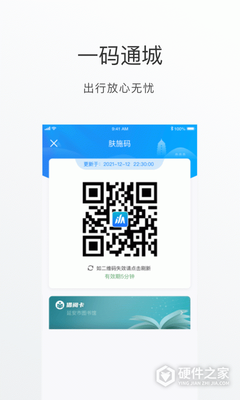 i延安app
