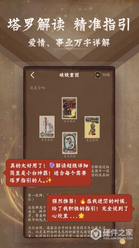 塔罗牌