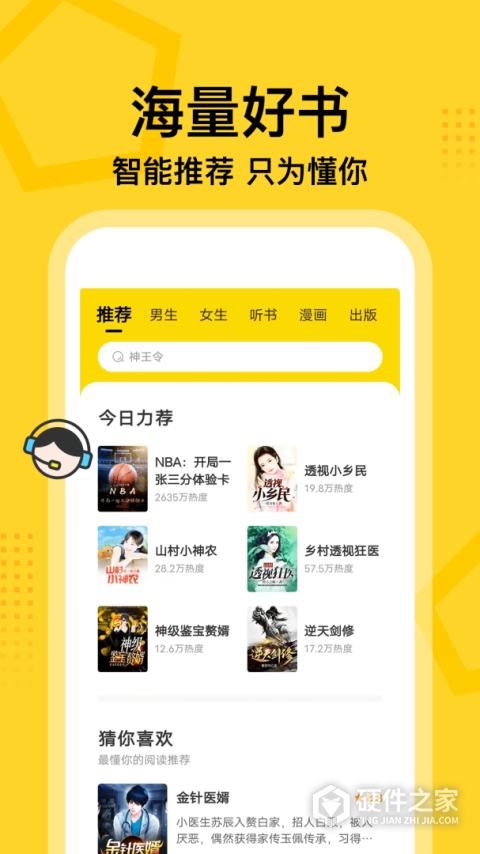 七读免费小说app