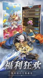 奇迹之剑红包版