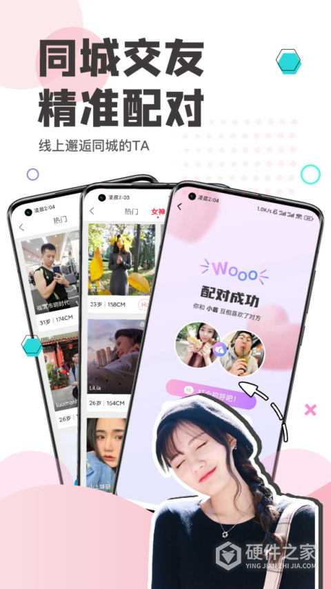 看福清app