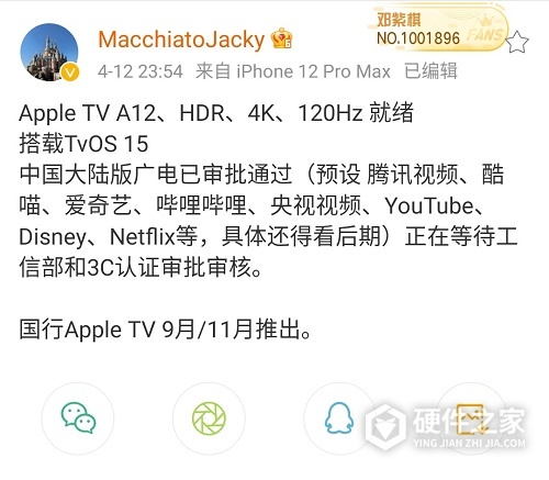 Apple TV 国行发售时间