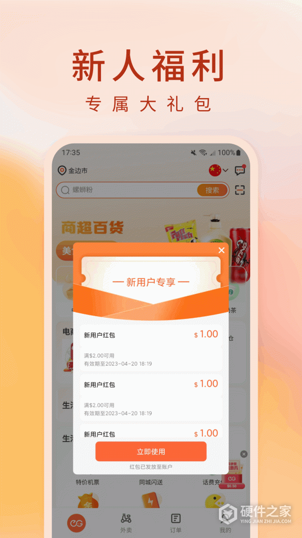 柬单点