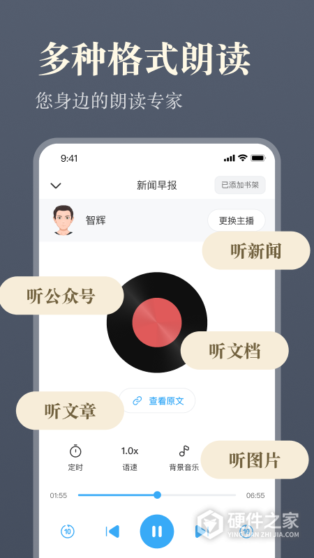 听书神器app最新版本