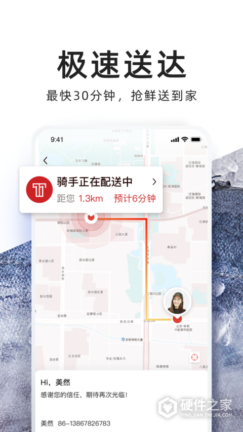 T11生鲜超市官方版app