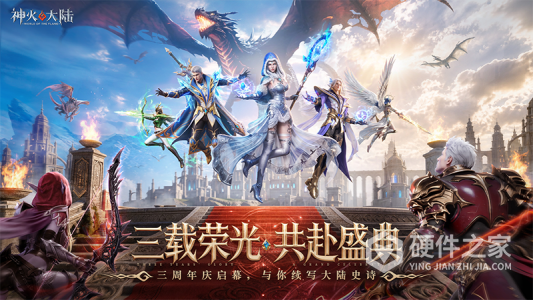 神火大陆最新版
