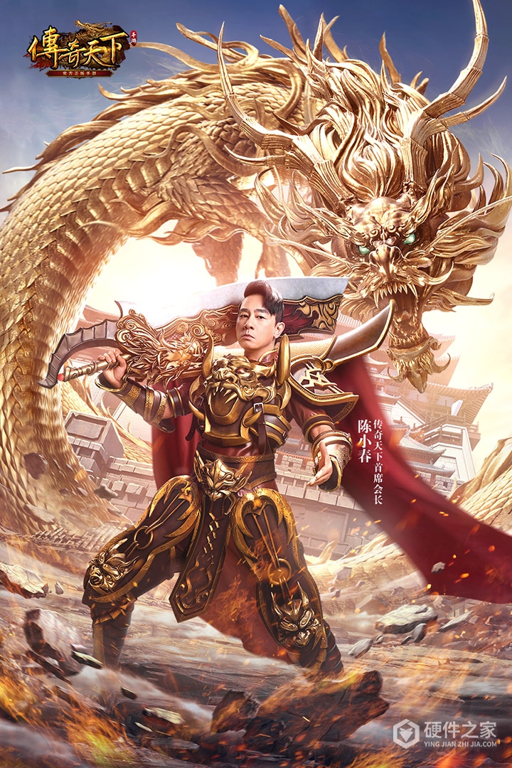 传奇天下