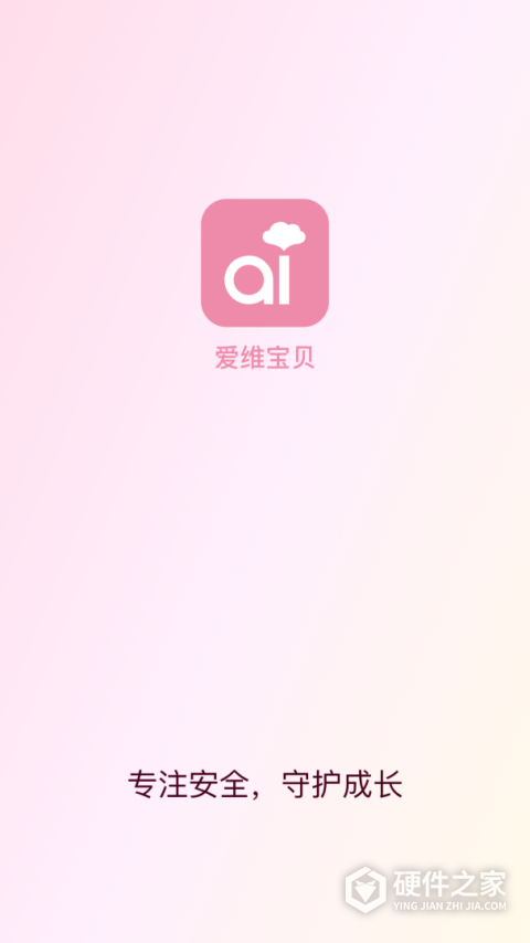 爱维宝贝