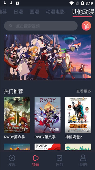 樱花动漫去广告版v1.5.2.8