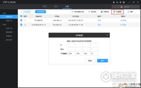 普联摄像头搜索工具
