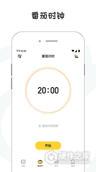 小目标打卡app