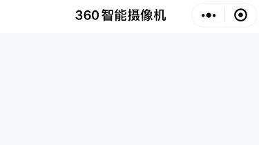 360水滴摄像头怎么看回放
