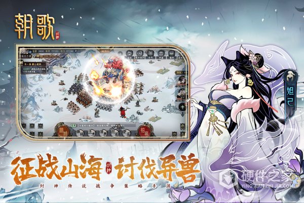 朝歌手游