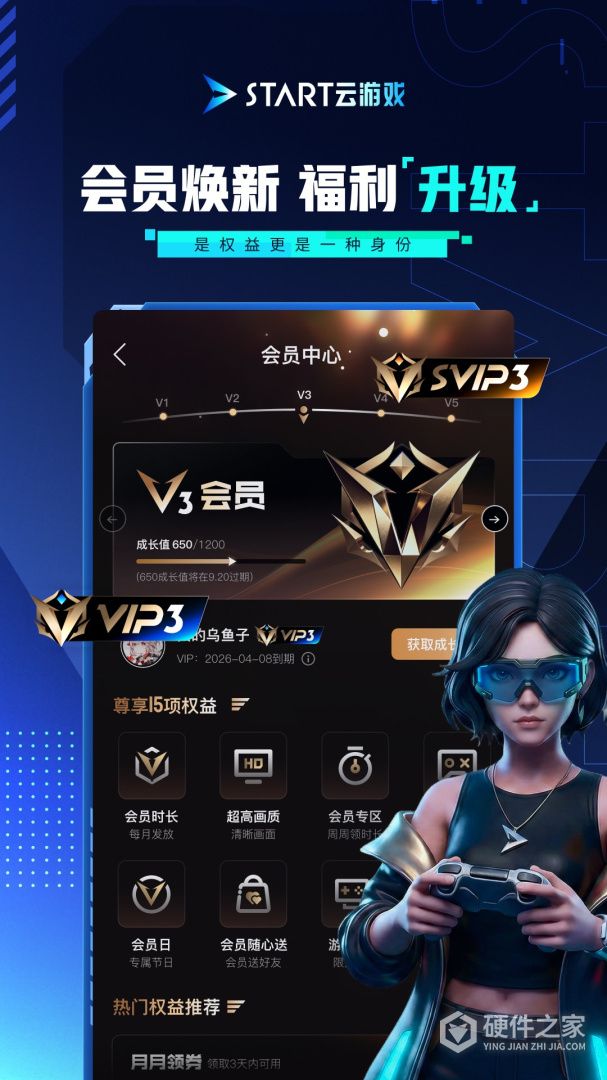 START云游戏