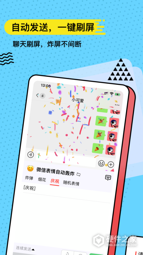 套路键盘app