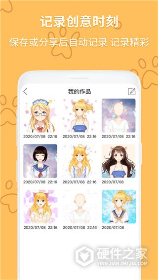 动漫头像制作大师软件