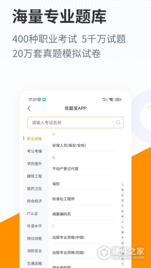 优题宝在线搜题免费版