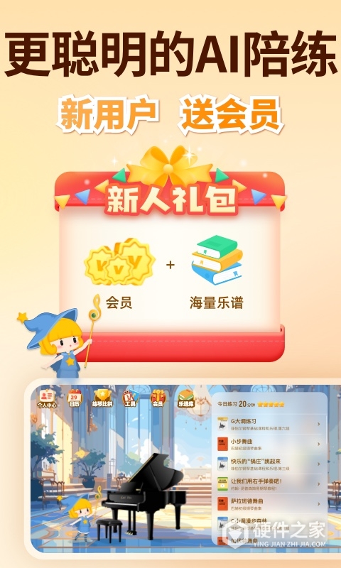 来音智能陪练