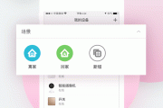 中兴智能家居app
