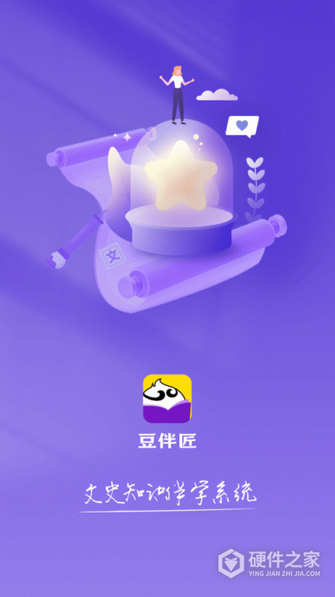 豆伴匠手机版