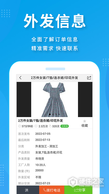 服装八场外发加工