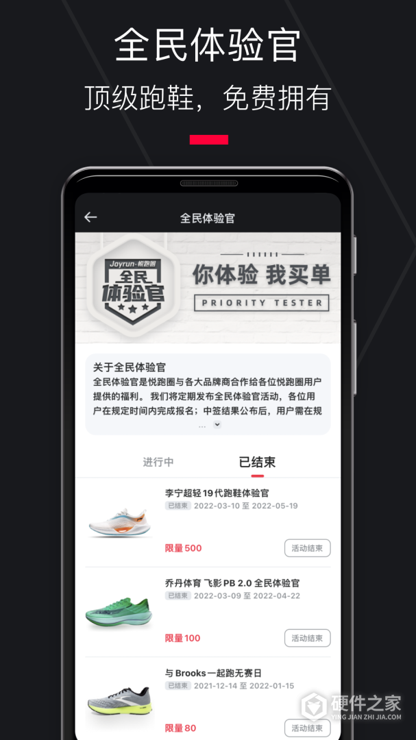 悦跑圈