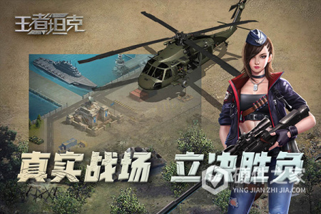 王者坦克(天官斗将活动)