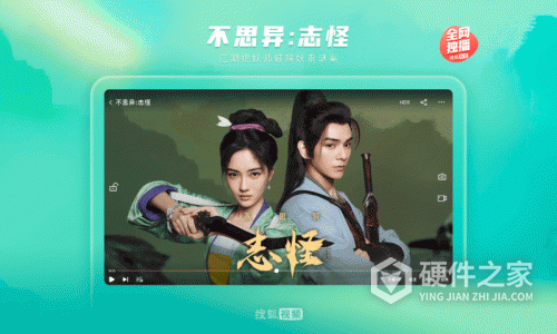 搜狐视频HD