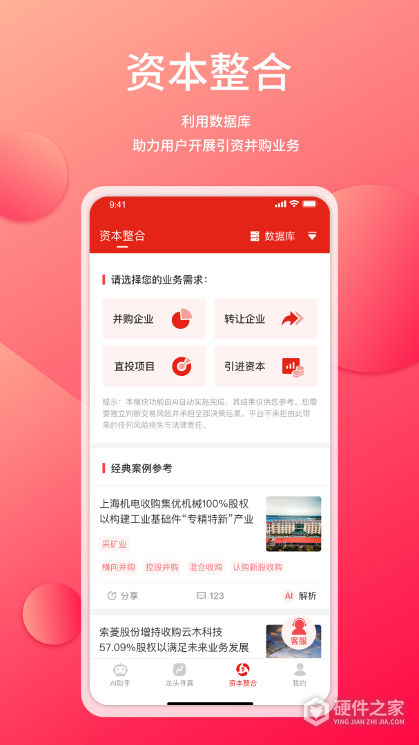 管资本