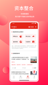 管资本