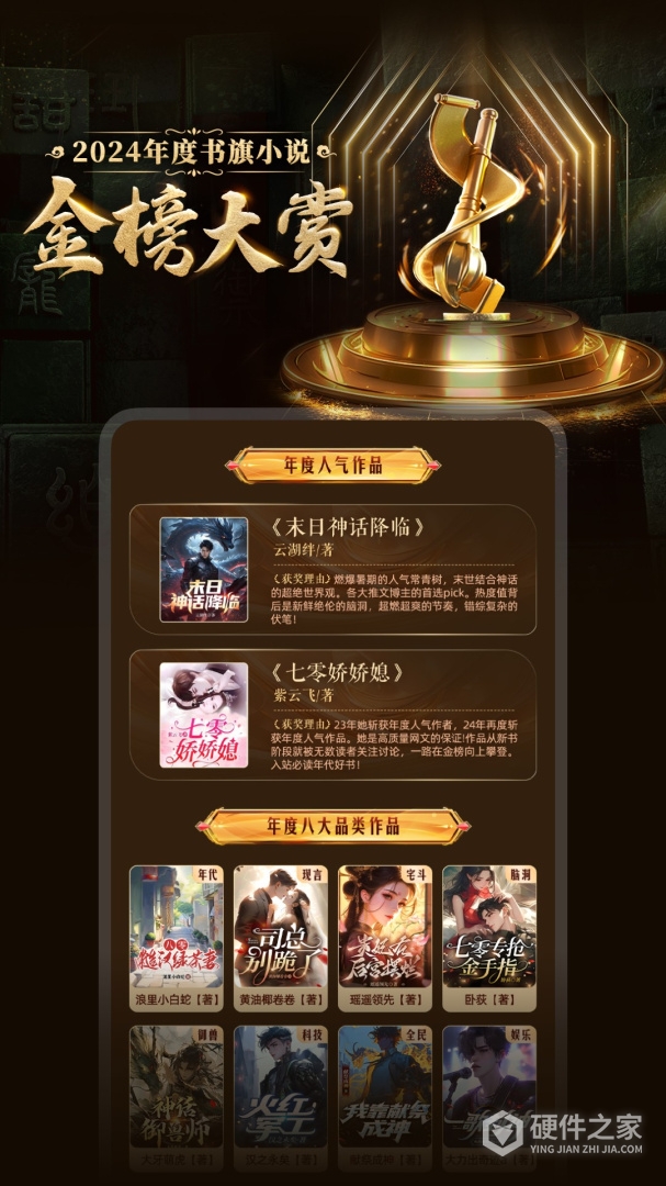书旗小说