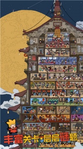 梦境侦探中国版