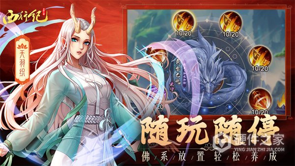 龙神八部之西行纪手游官方版